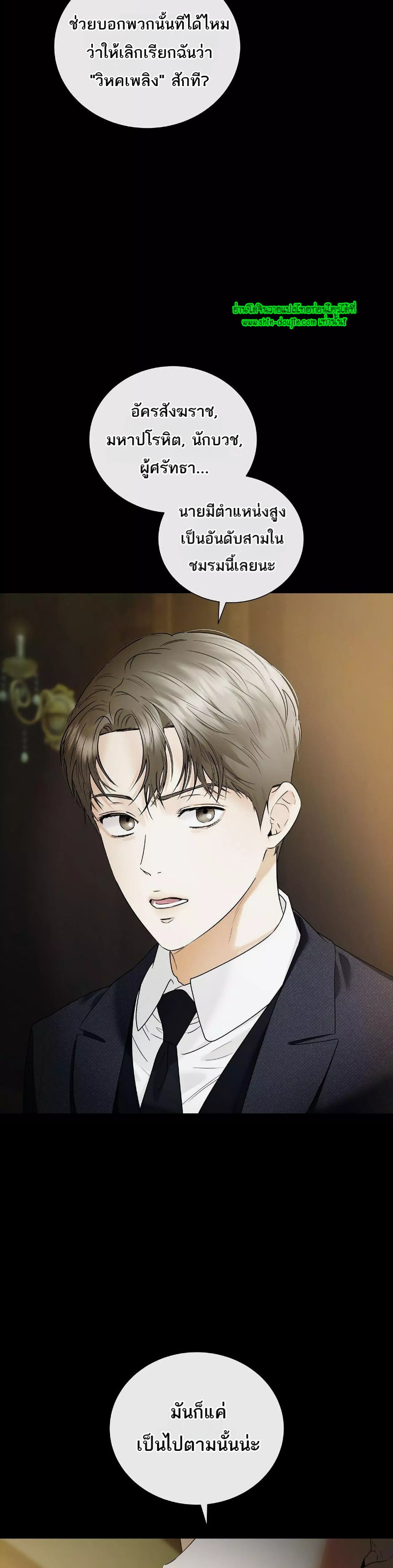 The Melancholic Conman EP 20